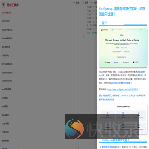 爬虫工具库