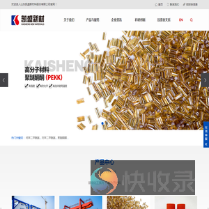 山东凯盛新材料股份有限公司