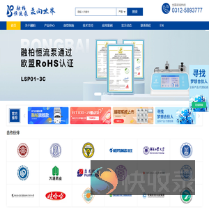 蠕动泵