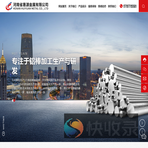 河南省惠源金属有限公司