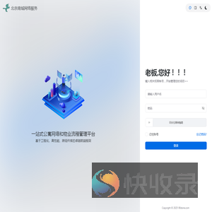 北京南城网络服务