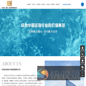 东远信(西安)科技集团有限公司