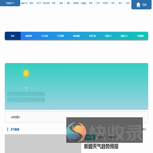 首页