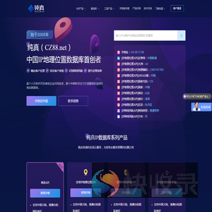 纯真网络