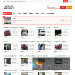 贵州巧瓜互联网科技有限公司
