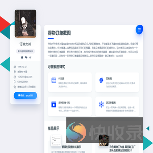 得物订单截图生成器