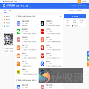小红书下拉词软件