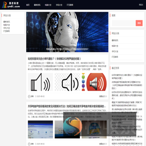 扬名科技