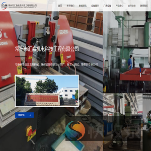 常州专业机械加工厂家常州市汇淼机电科技工程有限公司
