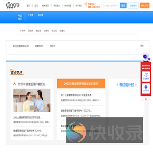 职业技能等级证书培训网
