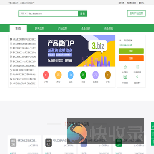 中国工程施工网
