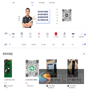 擎天拆车