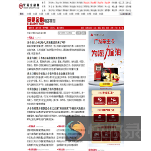 《贸易金融》电子周刊