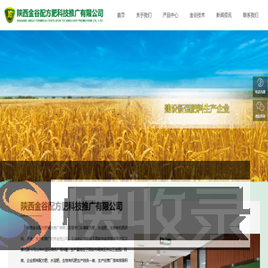 陕西复合肥