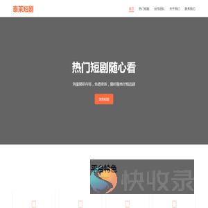 泰莱短剧