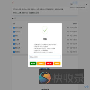 晴天网盘