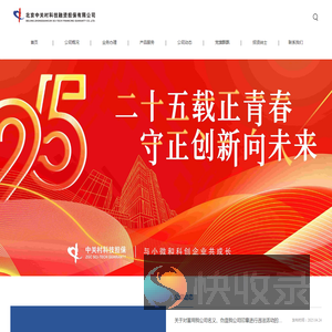 北京中关村科技融资担保有限公司