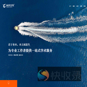 永孚文化