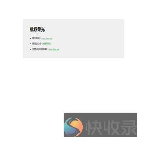 蚍蜉荣光