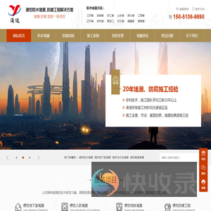 德宏地下室堵漏
