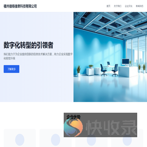 福州信杨信息科技有限公司