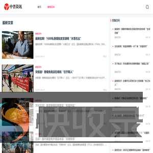 中普资讯网