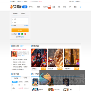 37网游