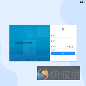 米西开黑管理后台