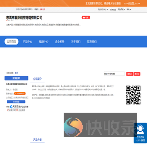 东莞市夏阳精密钨钢有限公司「企业信息」