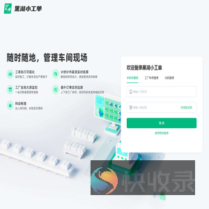 小工单