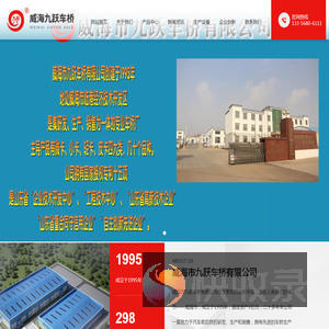 汽车前后车桥,汽车前车桥,汽车后车桥,威海市九跃车桥有限公司
