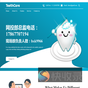 果博东方集团有限公司在线客服