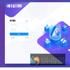 北望订单管理系统