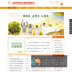 专注心身