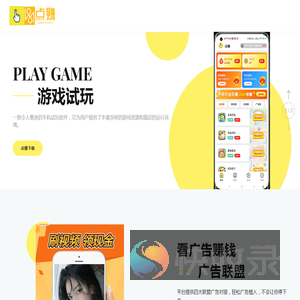 点赚