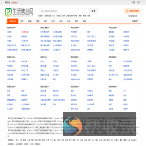 阿克苏生活信息网