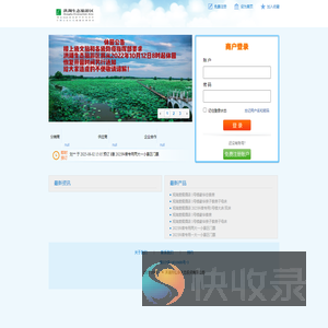 洪湖市弘华生态投资有限公司