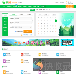 欣欣百宝箱