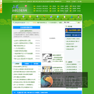 工商异常解除