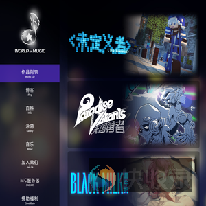 缪集客世界