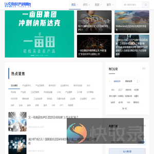 网经社产业电商台