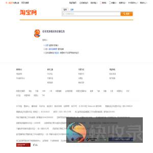 店铺浏览