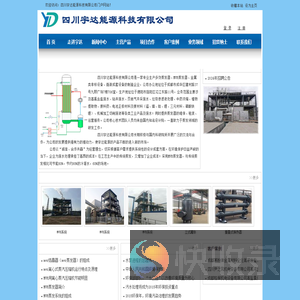 四川宇达能源科技有限公司