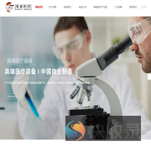 宁波龙泰医疗