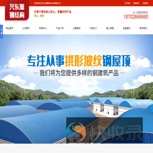 江西兴东源钢结构工程有限公司