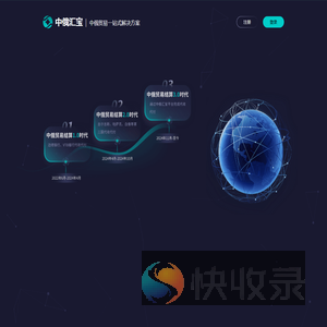 中俄汇宝