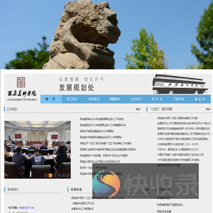 西安美院