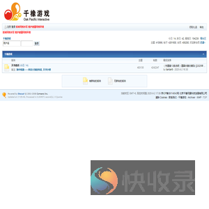 千橡游戏