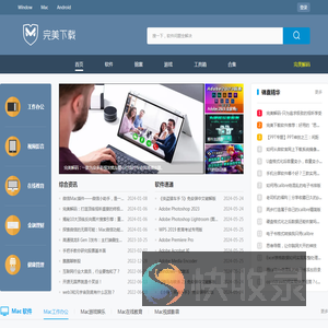 完美下载站