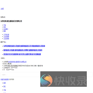 头号玩家(湖北)国际旅行社有限公司